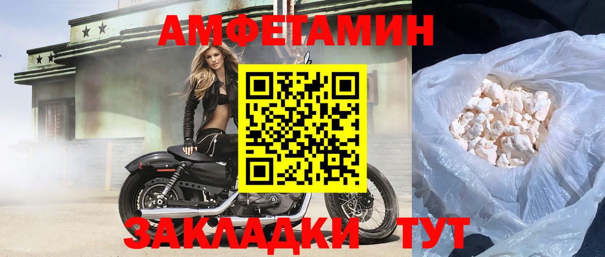 АМФЕТАМИН  АМФ Розовый  Вход с VPN  Кинель 