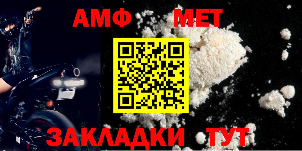 АМФ VHQ Кинель