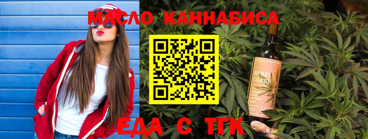 Кинель  Печенье с ТГК конопля  Вход с VPN 
