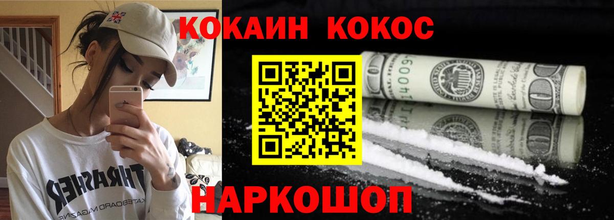 КОКАИН Колумбийский Кинель