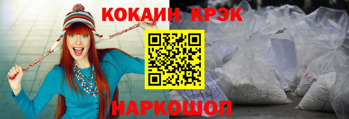 Cocaine Fish Scale  наркошоп  Вход с VPN  Кинель  COCAIN Боливия  COCAIN 