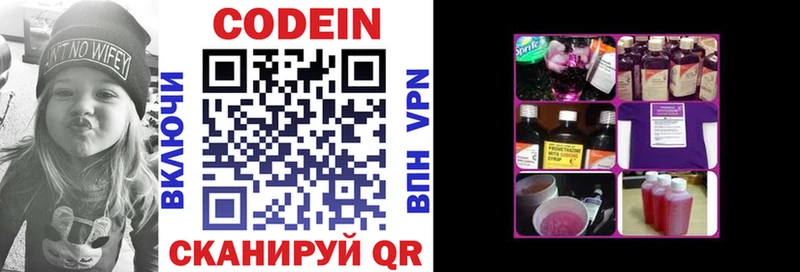 кракен зеркало  Кинель  Кодеин напиток Lean (лин) 