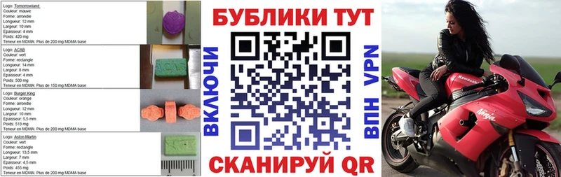 Экстази 280 MDMA  купить наркотики цена  Кинель 