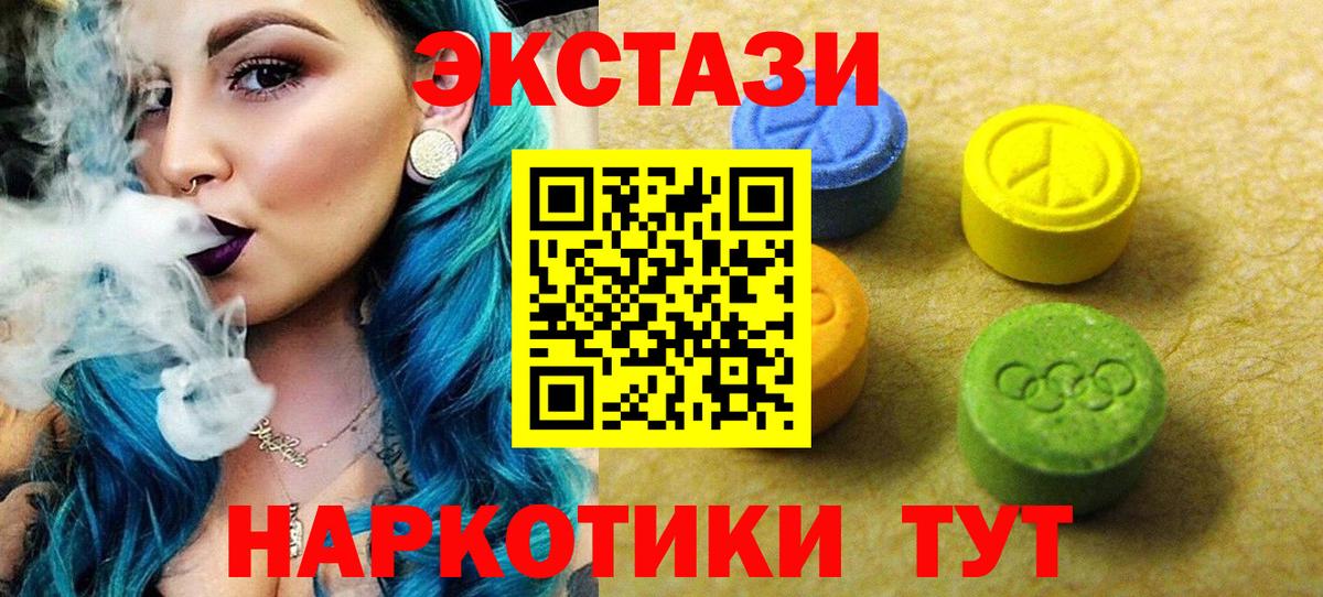 Ecstasy 300 mg Кинель
