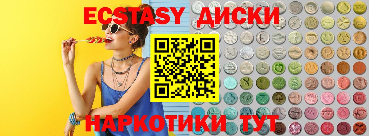 Экстази таблы  Вход с VPN  Кинель  Ecstasy VHQ 