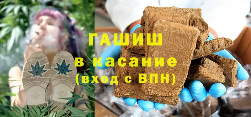 ГАШИШ ice o lator Кинель