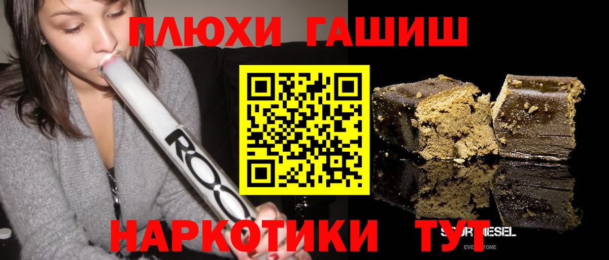 ГАШИШ Cannabis Кинель