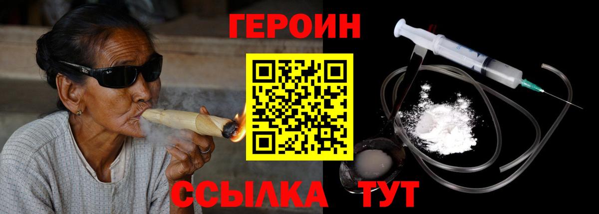 Героин герыч Кинель