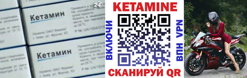 КЕТАМИН ketamine  Кинель 
