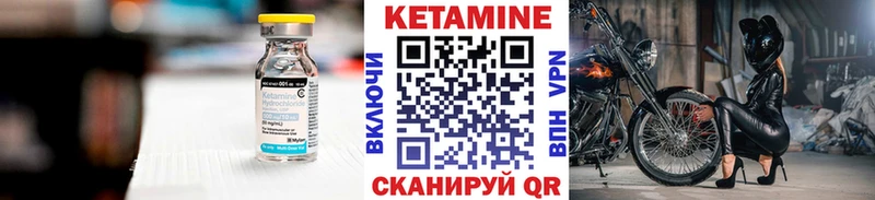 КЕТАМИН ketamine Кинель