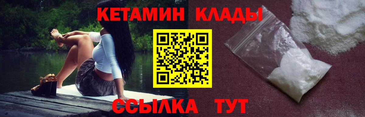Кинель  КЕТАМИН ketamine  КЕТАМИН VHQ  Вход с VPN 