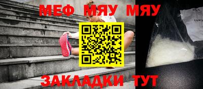 меф Жуковский