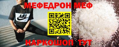 меф Жуковский