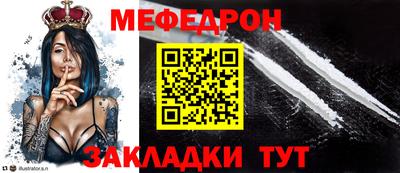 меф Жуковский