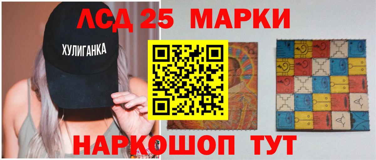 Лсд 25 экстази ecstasy Кинель