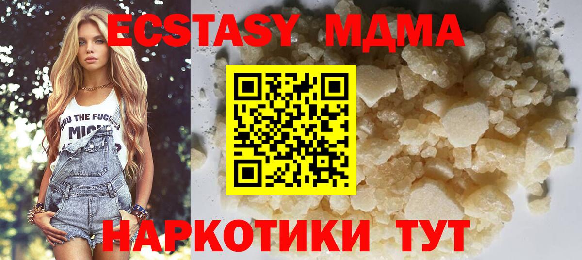 Кинель  MDMA молли  Вход с VPN 