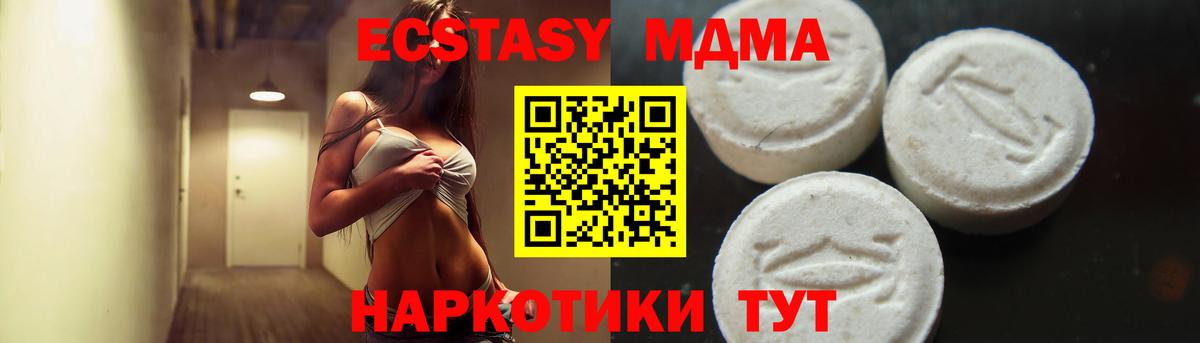МДМА crystal Кинель