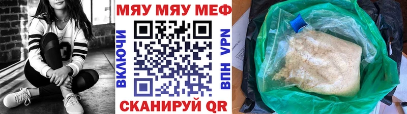 МЕФ кристаллы  как найти закладки  Кинель 
