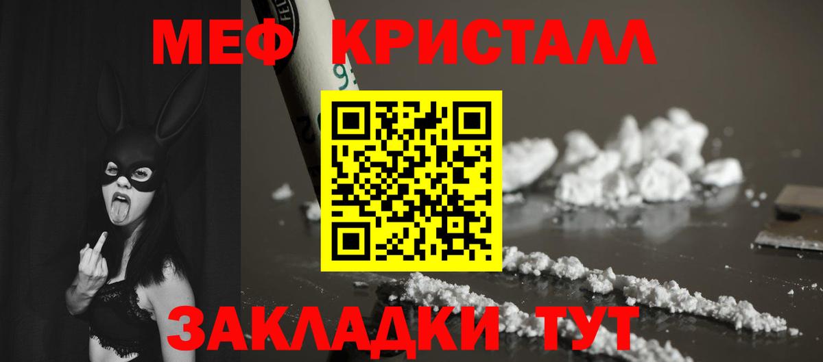 Меф  МЯУ-МЯУ VHQ  Вход с VPN  Кинель 