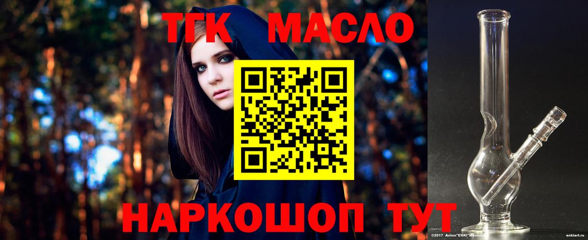 Дистиллят ТГК концентрат  Вход с VPN  Кинель 